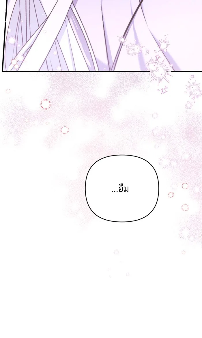 แด่ตัวละครโปรดที่ถูกทิ้ง ตอนที่ 31 รูปที่ 22