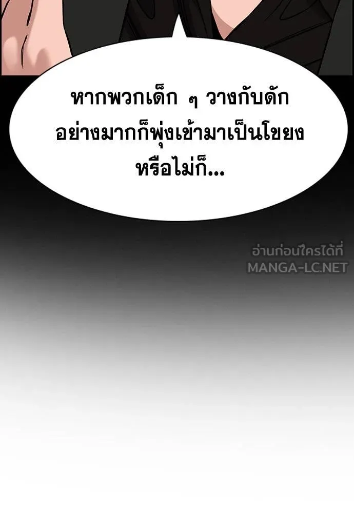 การศึกษาที่แท้จริง ตอนที่ 188 รูปที่ 41