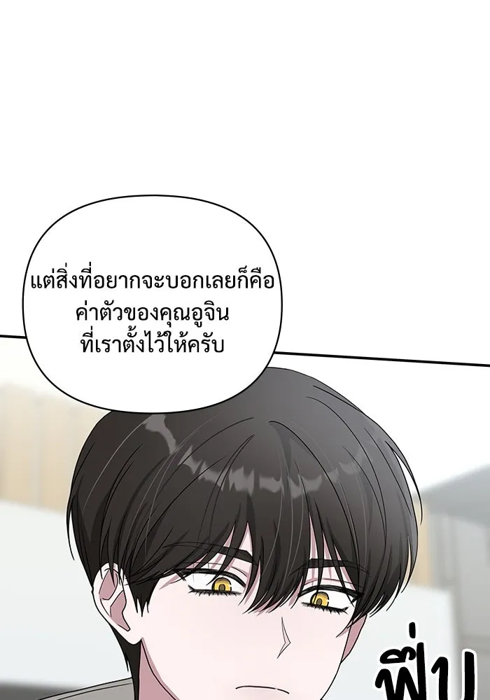 ฉันเนี่ยนะ นักแสดงขั้นเทพ ตอนที่ 5 รูปที่ 95