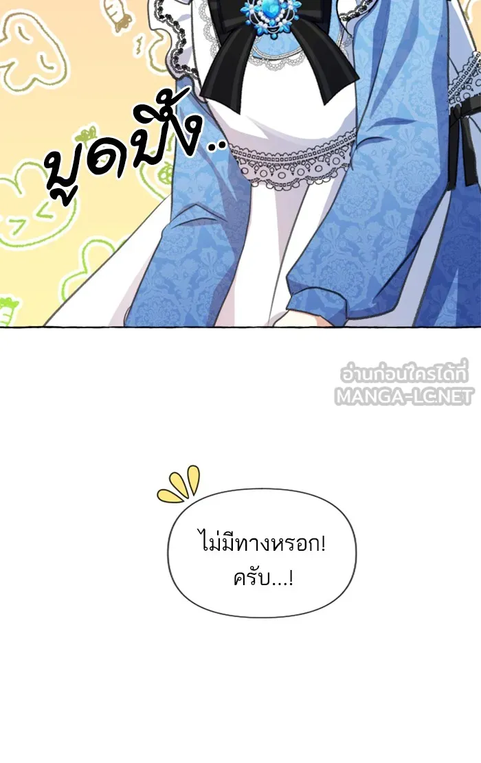 บุตรสาวของดยุกปีศาจ ตอนที่ 10 รูปที่ 54
