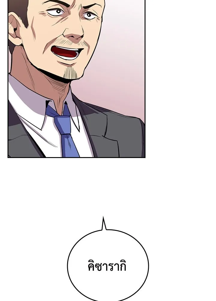 นักเลงกระจอกย้อนเวลามาทวงแค้น ตอนที่ 53 รูปที่ 55