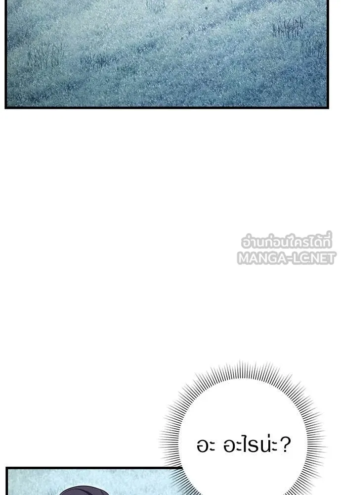 เชื่อเถอะ ฉันเป็นฮัน ตอนที่ 71 รูปที่ 89