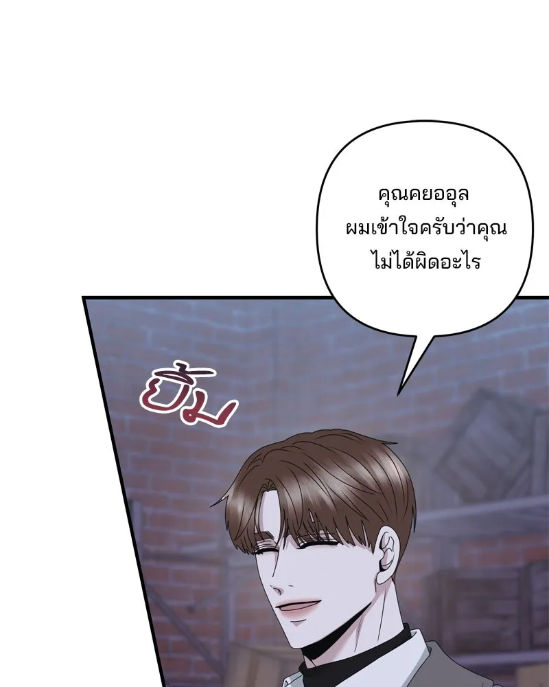 สามีที่ไม่ได้ขอ ตอนที่ 59 รูปที่ 28