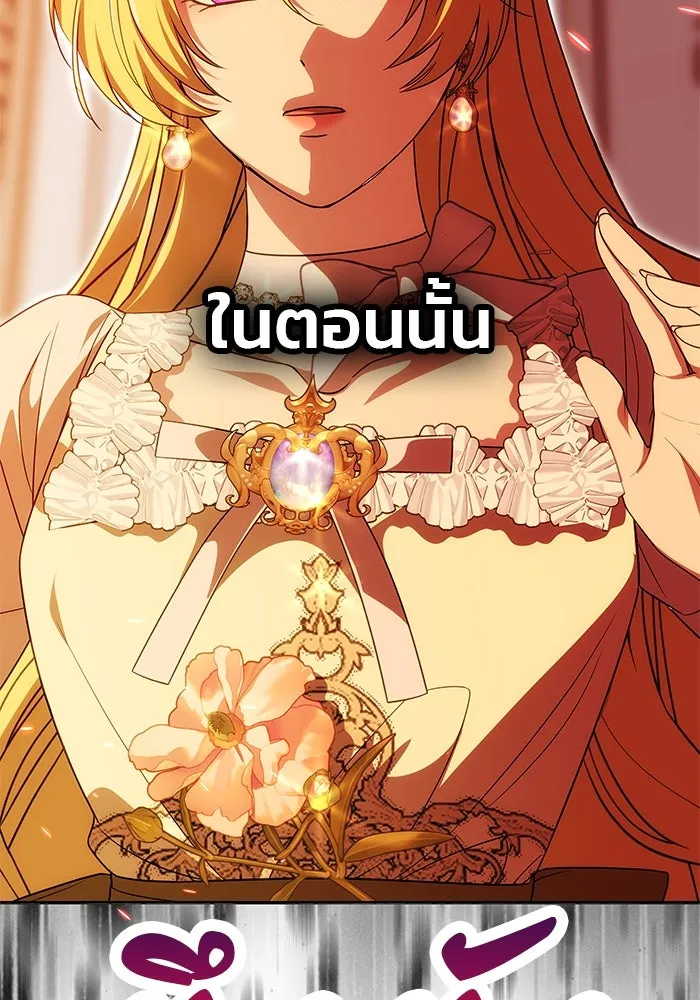เกมรักจับสามี ตอนที่ 21 รูปที่ 125