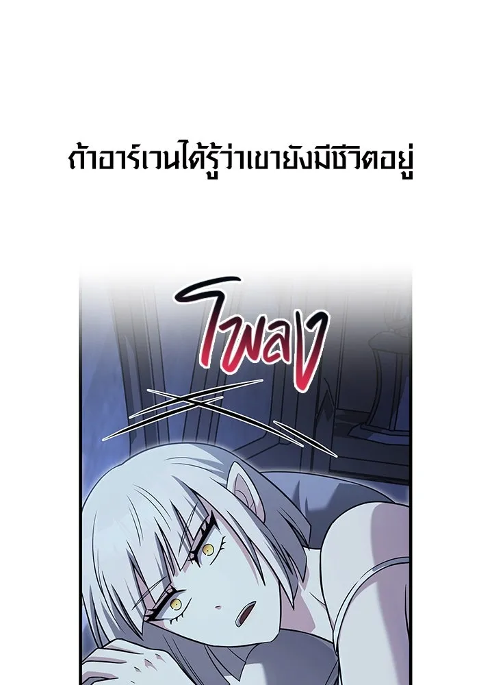 เอาชีวิตรอดในเกมฉบับคนเถื่อน ตอนที่ 67 เครื่องถอดรหัสวิญญาณร้าย รูปที่ 49