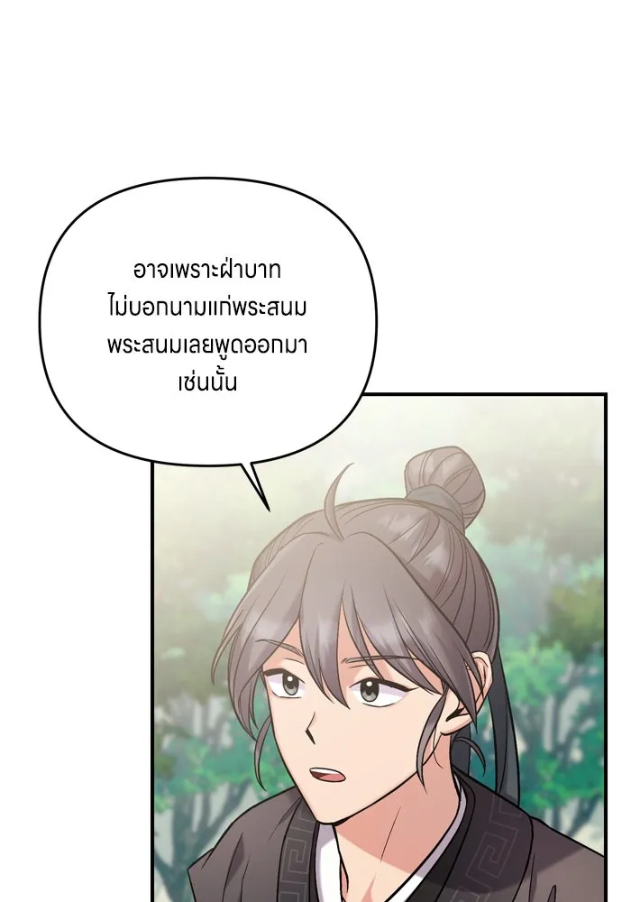 ข้าเนี่ยนะเป็นพระสนม ตอนที่ 8 อยู่ในวังต้องร่ายบทกวีอย่างสง่า รูปที่ 124