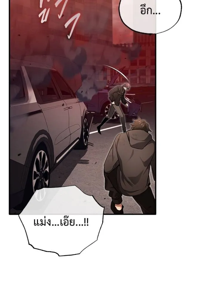 Regressor’s Life Aft ตอนที่ 52 รูปที่ 56