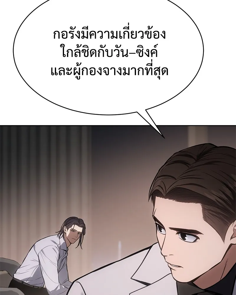 แบคXX ตอนที่ 46 รูปที่ 137