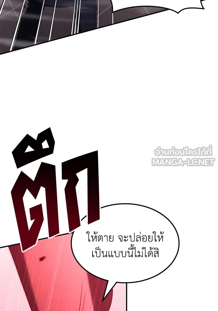 ฮีลเลอร์ตัวพ่อขอฟาดเรียบ ตอนที่ 47 รูปที่ 24