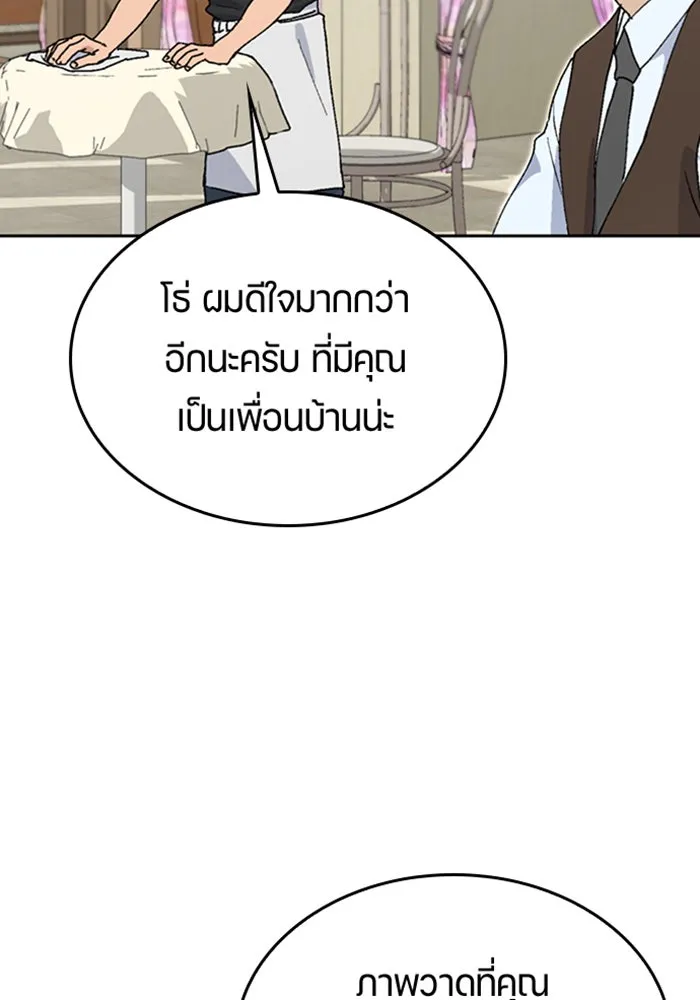 ตั้งแคมป์ฮีลใจในต่างโลก ตอนที่ 25 รูปที่ 7