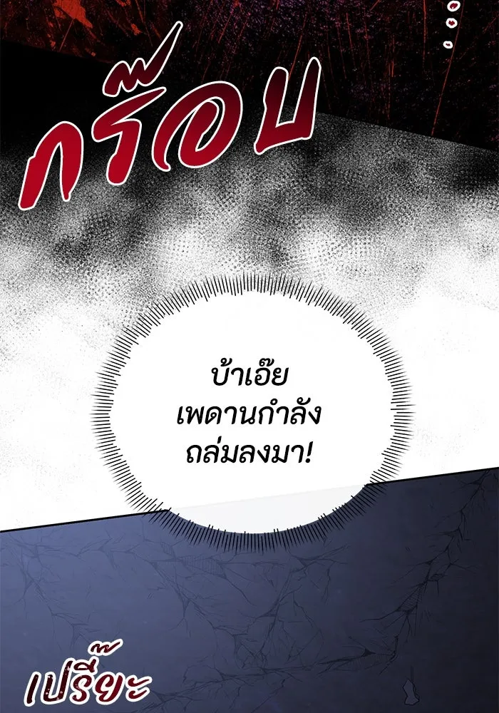 อยู่ดี ๆ ก็มีนางเอกนิยายเป็นเพื่อนบ้าน ตอนที่ 13 รูปที่ 44