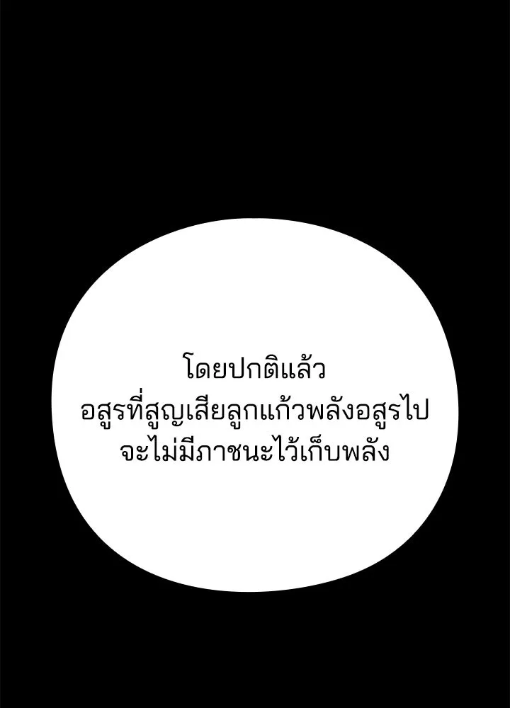 คืนแห่งโทแกบี ตอนที่ 126 รูปที่ 61