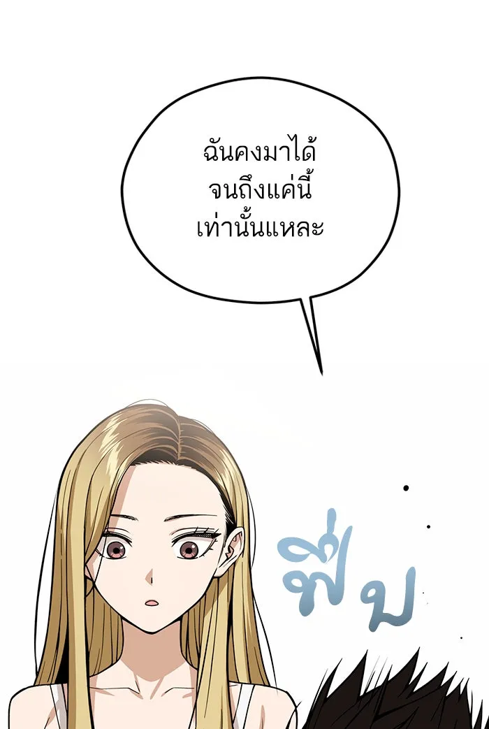 โชคชะตานำพารัก ตอนที่ 85 ผลข้างเคียงจากวันนั้น รูปที่ 143