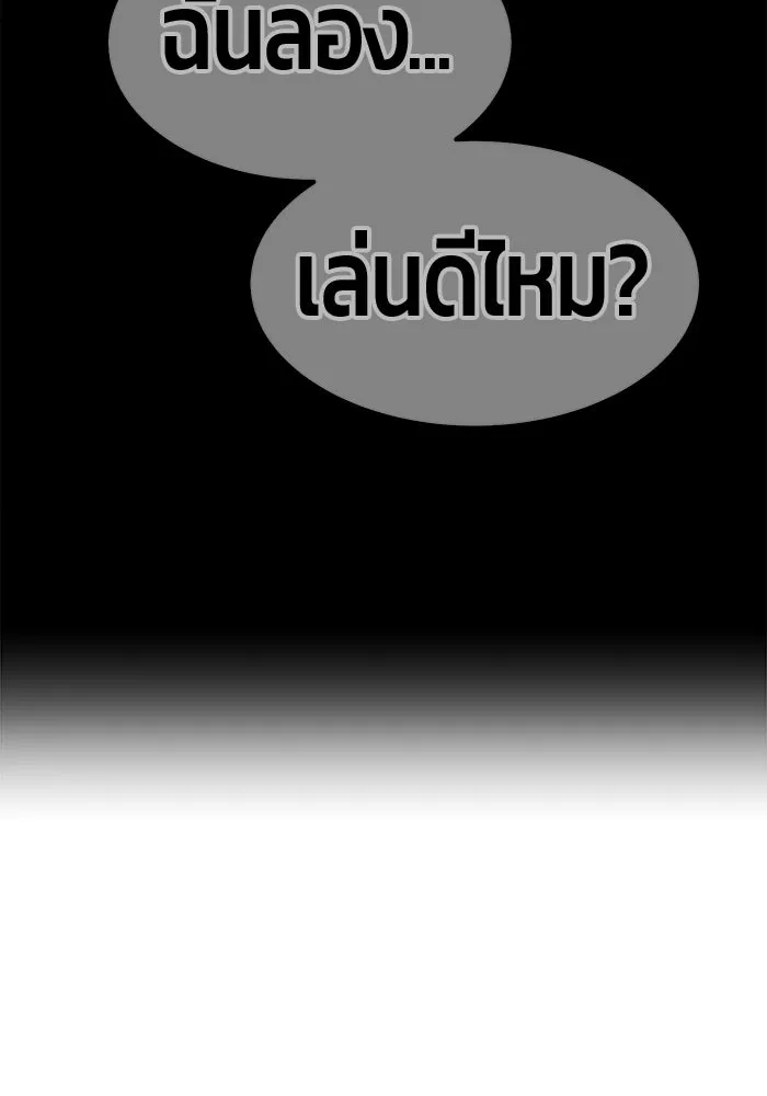 +99 ท่อนไม้พร้อมบวก ตอนที่ 83 บทส่งท้ายซีซัน 1 รูปที่ 266