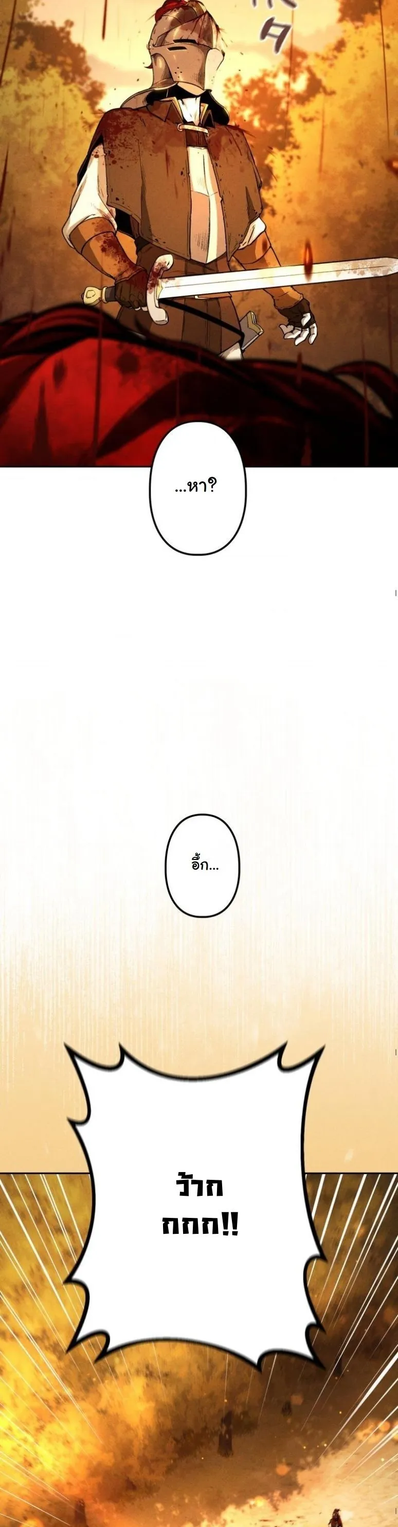 Dungeon Gourmet อ_ศว_นเป_บพ_สดาร เปล_ยนม_งกรให_เป_นเมน_เด_ด ตอนที่ ตอนที่ 1 รูปที่ 85