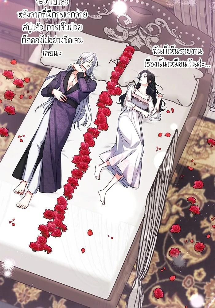 แด่ตัวละครโปรดที่ถูกทิ้ง ตอนที่ 70 รูปที่ 71