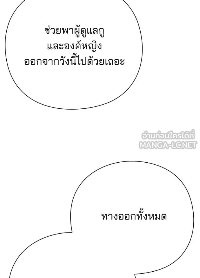 คืนแห่งโทแกบี ตอนที่ 82 รูปที่ 149