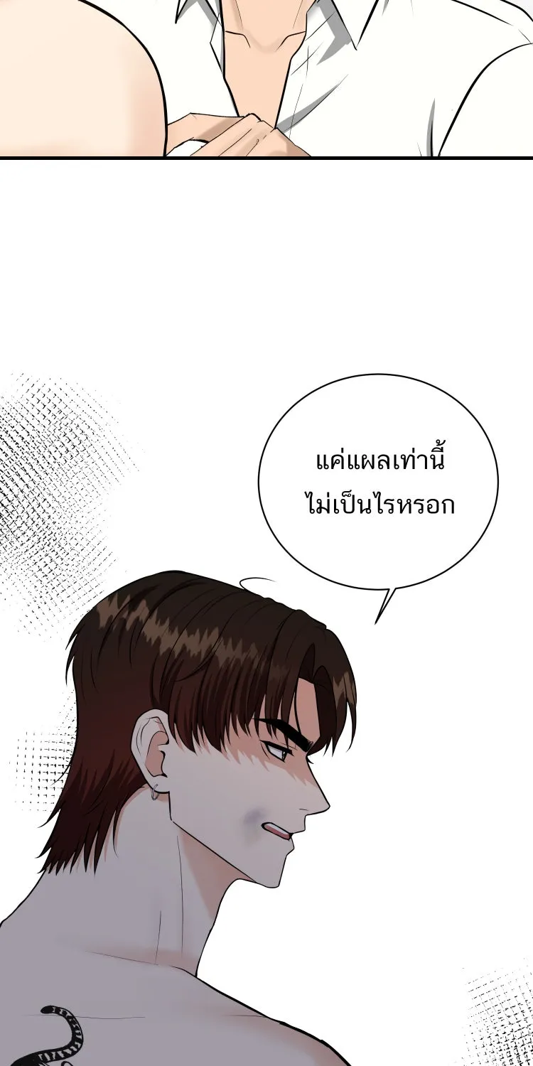 ตื่นมาอีกทีก็เป็นนายเอกไปซะแล้ว ตอนที่ 41 ชะล่าใจ รูปที่ 49