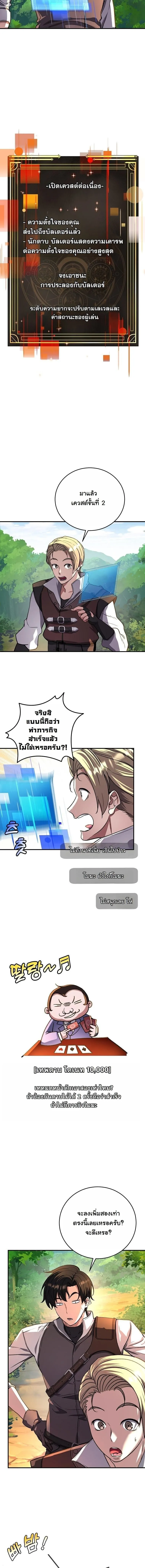 The Returnee_s Hidden Strategy Stream สตร_มเมอร_หวนค_น55ชาต_ ตอนที่ ตอนที่ 13 รูปที่ 12
