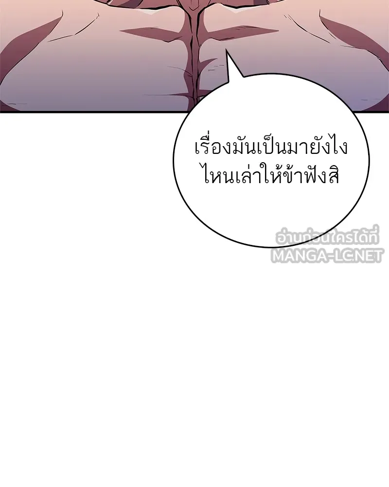 สุดยอดเทรนเนอร์แห่งยุทธภพ ตอนที่ 13 สุดยอดเพื่อนร่วมงาน รูปที่ 63