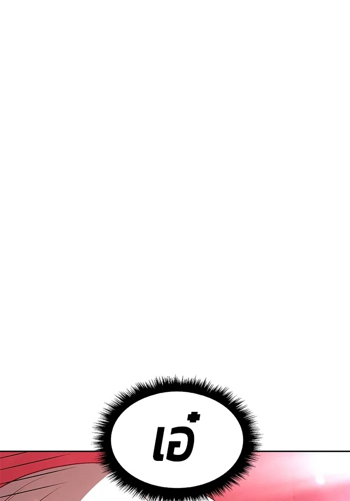 +99 ท่อนไม้พร้อมบวก ตอนที่ 82 (จบ ss1) รูปที่ 331