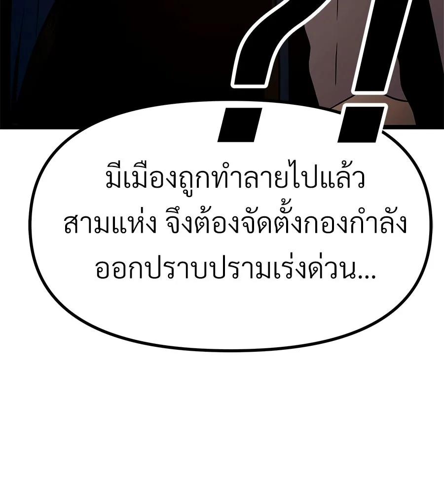 จอมเวทคนเลี้ยงแกะ ตอนที่ 15 รูปที่ 5