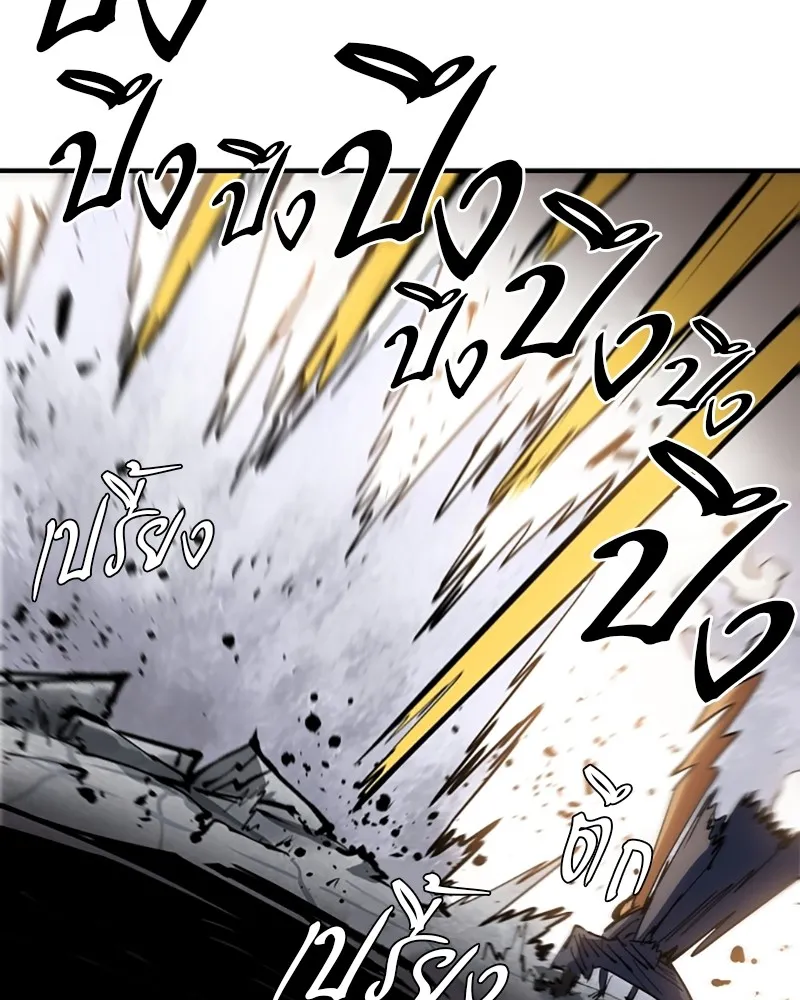 Player ตอนที่ 133 รูปที่ 80