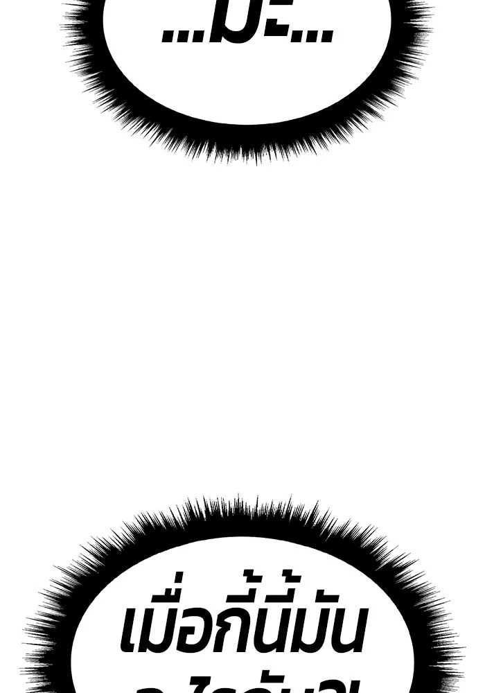 +99 ท่อนไม้พร้อมบวก ตอนที่ 80 รูปที่ 355