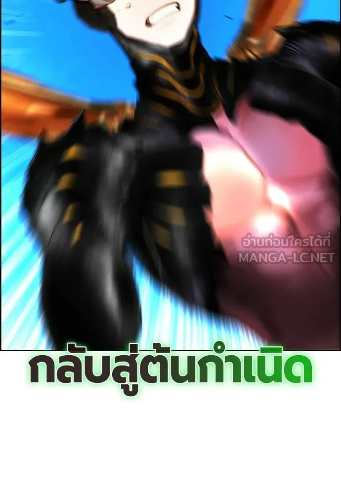 Jungle Juice ตอนที่ 197 รูปที่ 173