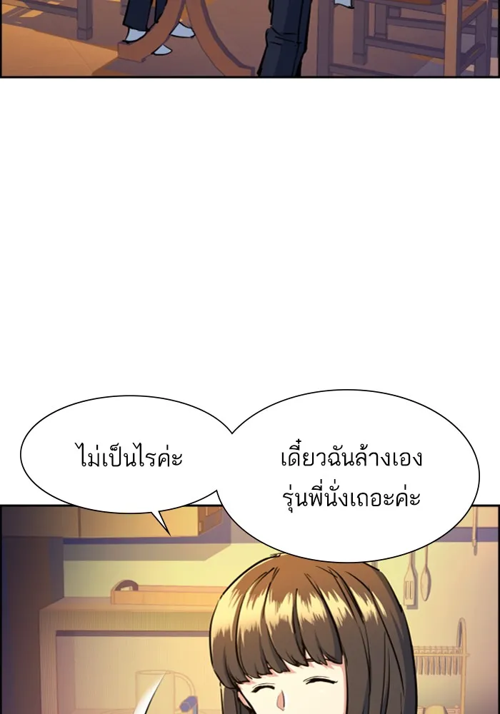 พี่ชายสายบอดี้การ์ด ตอนที่ 72 รูปที่ 26