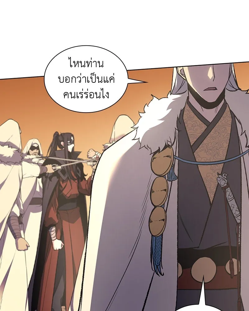 เกิดอีกทีเป็นว่าที่ประมุขลัทธิมาร ตอนที่ 25 รูปที่ 31