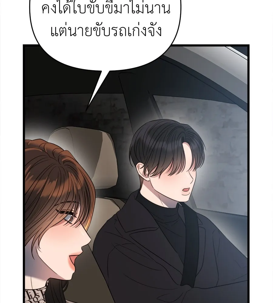 ปรารถนารักอันงดงาม ตอนที่ 37 รูปที่ 109