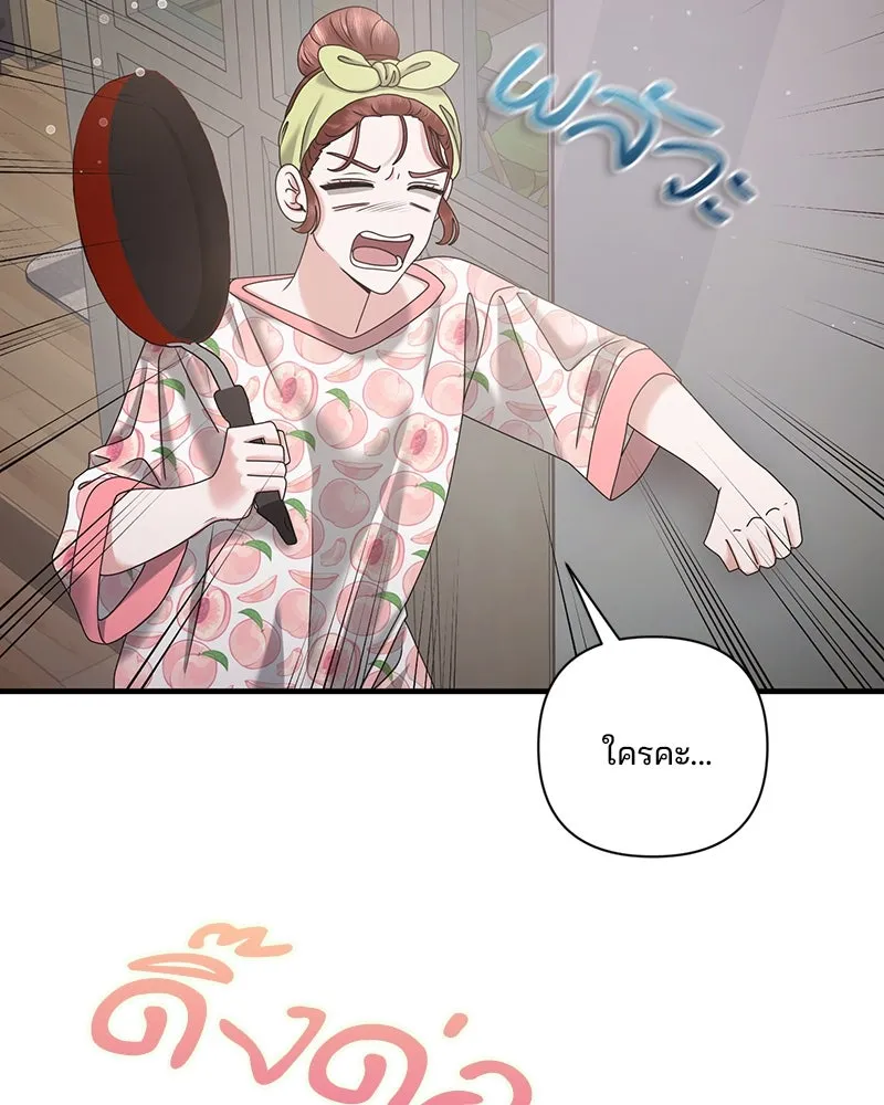 สามีที่ไม่ได้ขอ ตอนที่ 39 รูปที่ 53