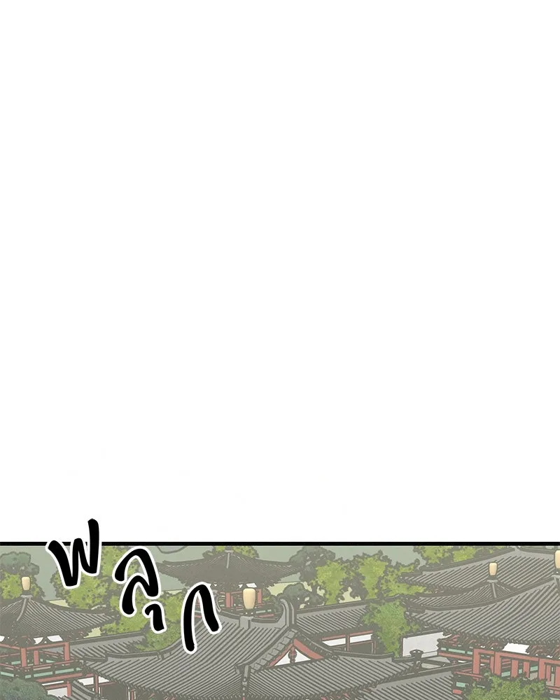 ข้าต้องไม่ใช่พระชายา ตอนที่ 50 รูปที่ 22