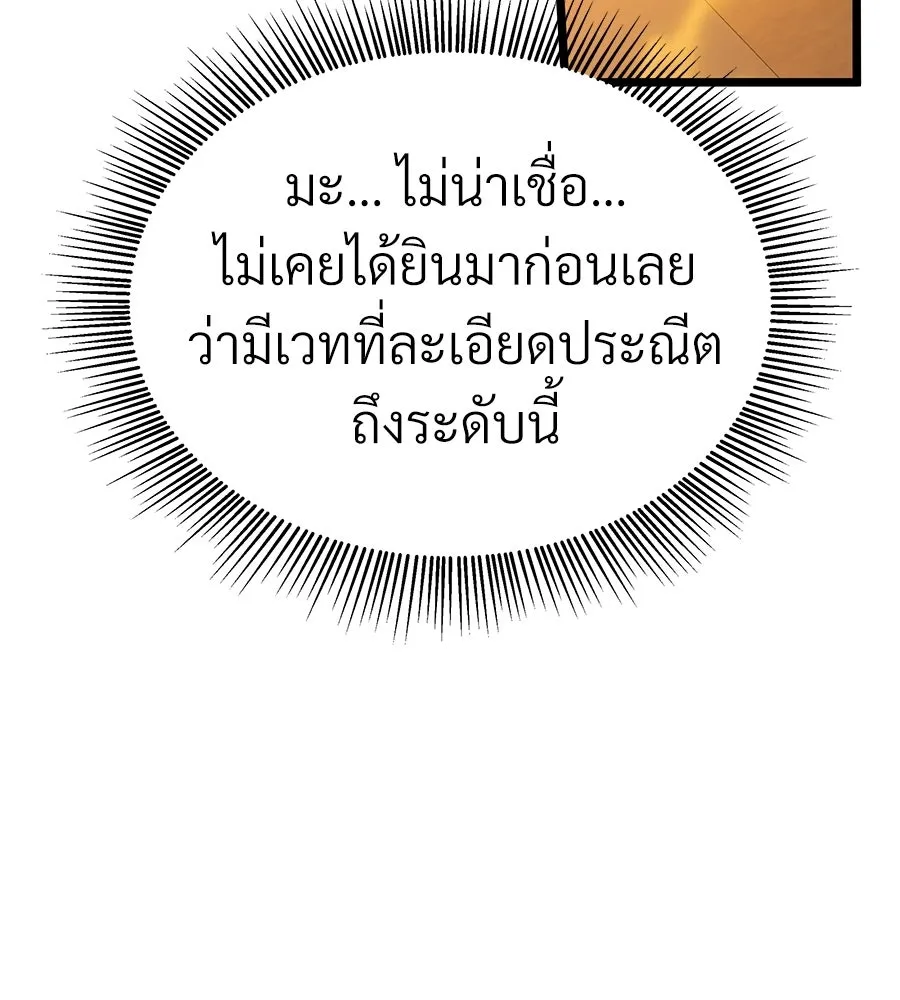 จอมเวทคนเลี้ยงแกะ ตอนที่ 19 รูปที่ 379