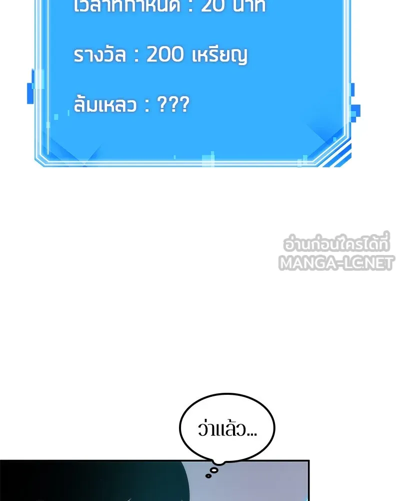 Omniscient Reader อ่านชะตาวันสิ้นโลก ตอนที่ 02 ตัวเอก (3) รูปที่ 45