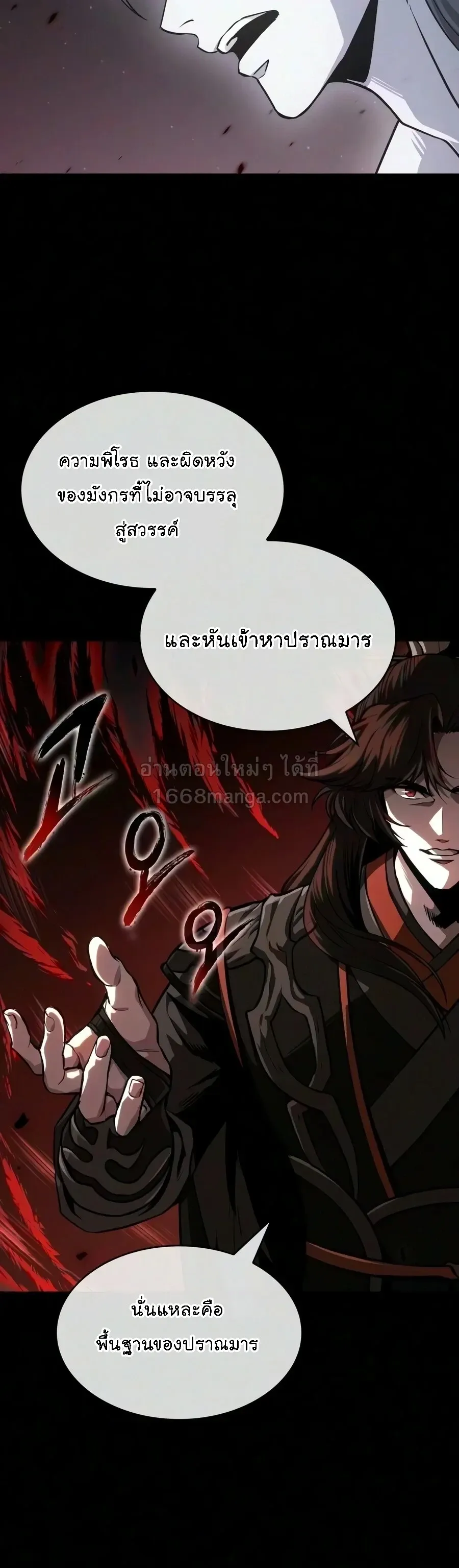 Nano Machine นาโนมาช_น ตอนที่ ตอนที่ 317 รูปที่ 15