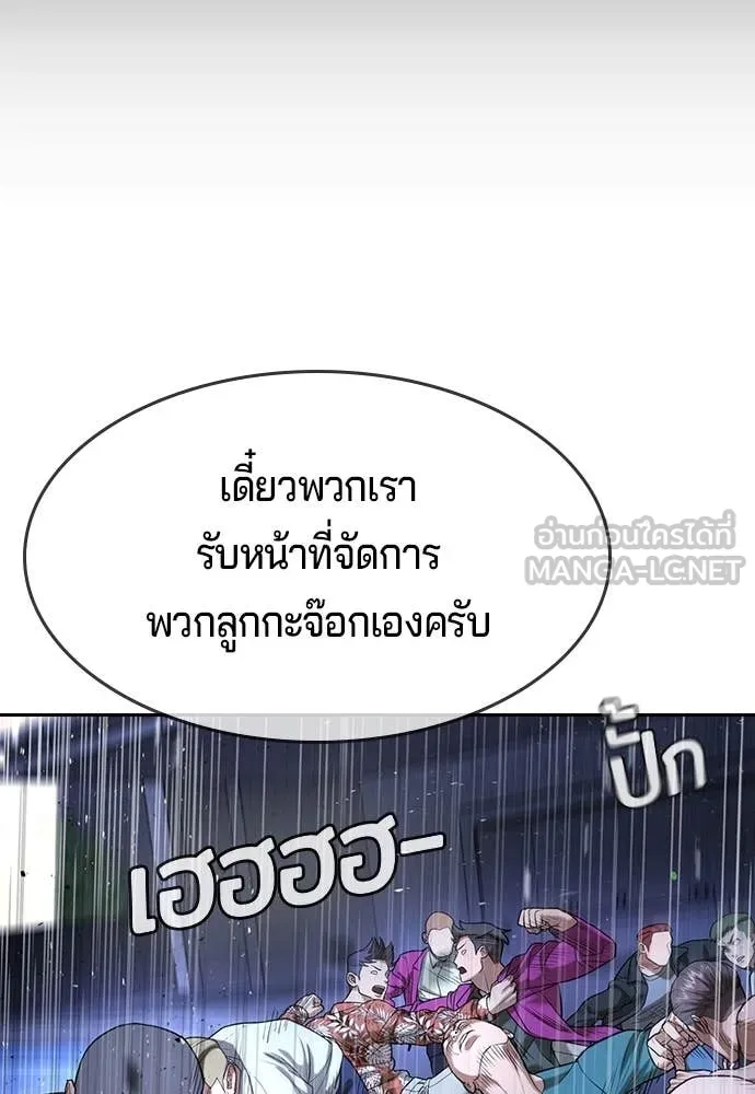 ทางหลุดพ้นของ ตอนที่ 35 รูปที่ 87