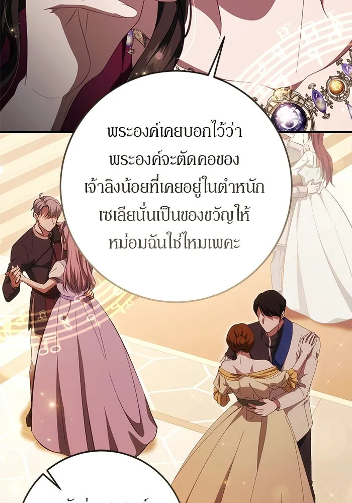 เบื้องหลังรอยยิ้มของเจ้าหญิง ตอนที่ 47 รูปที่ 19