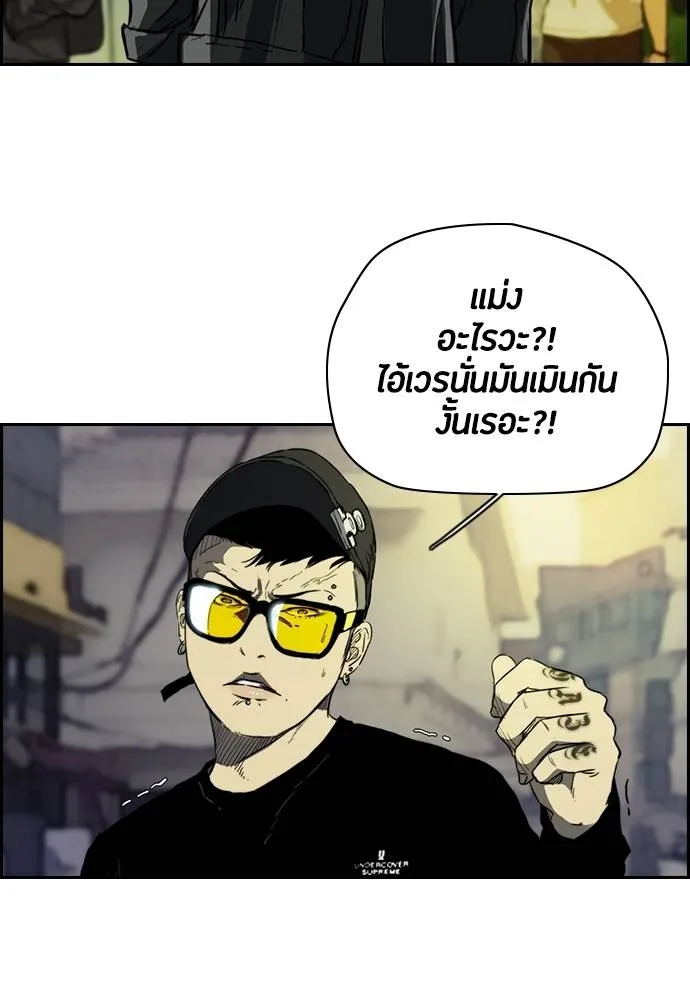 ปั่นสู้ฝัน ตอนที่ 167 รูปที่ 14