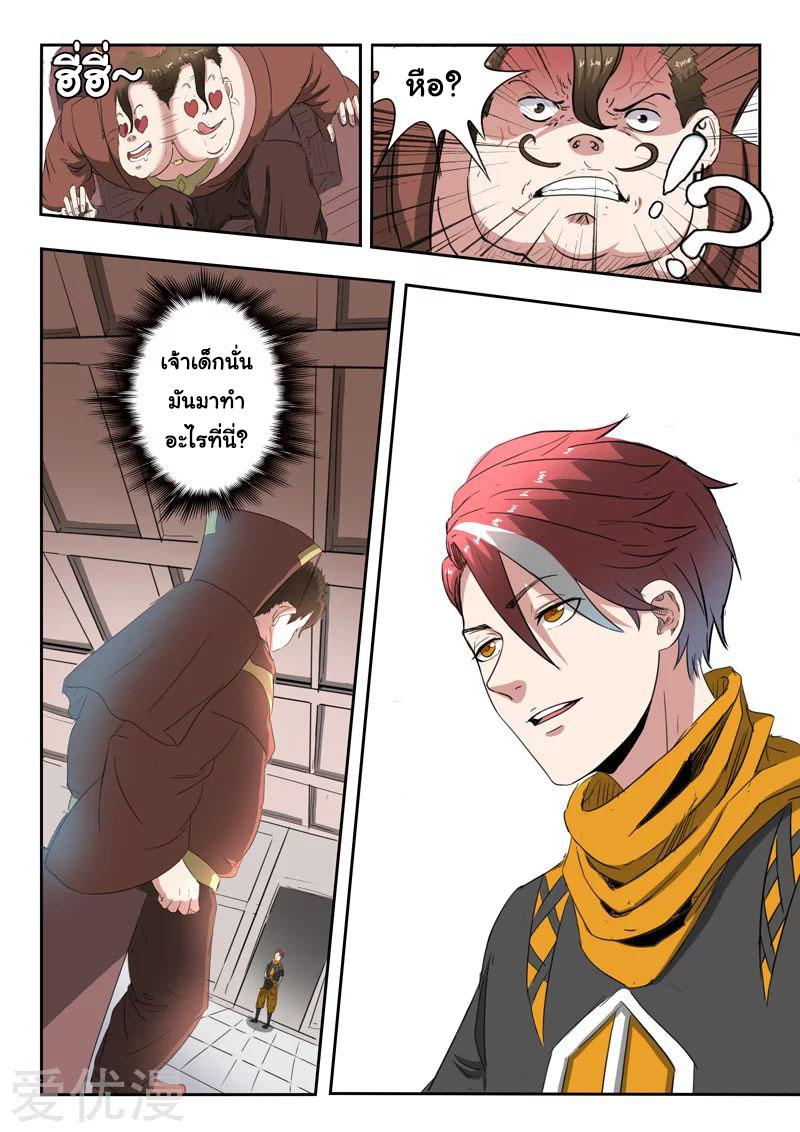 Manga-lc-com อ่านมังงะ อ่านการ์ตูน ออนไลน์ ฟรี Martial Master ตอนที่ 1 2 3 4 5 6 7 8 9 10 11 12 13 14 ฟรี ไม่มีโฆษณา Manga-lc - อ่าน มังงะ อ่าน การ์ตูน ออนไลน์ อ่านมังงะ ฟรี