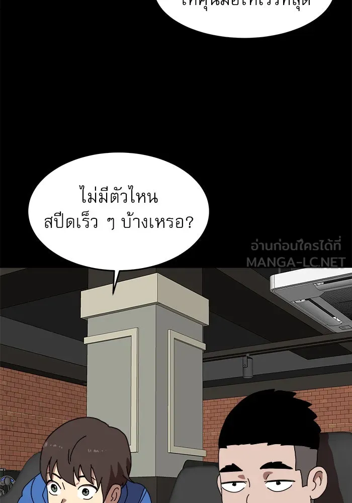 Double Click ตอนที่ 3 รูปที่ 63
