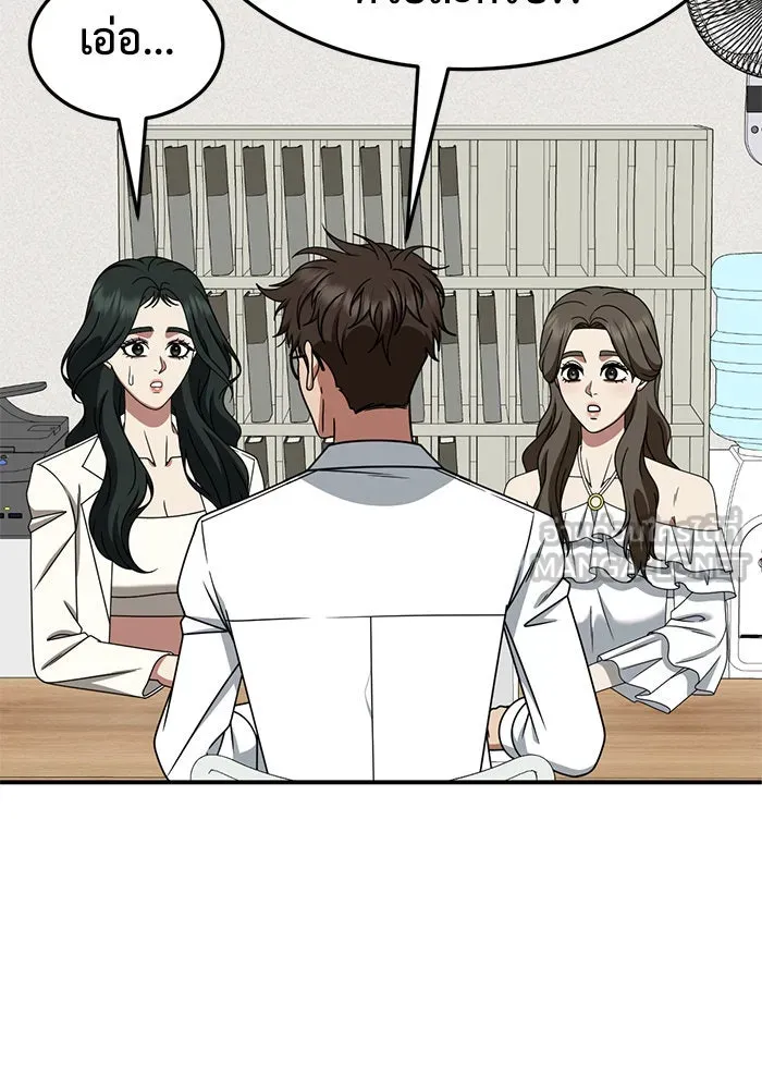 ช่วยเปลี่ยนฉันที ตอนที่ 251. ซีซัน 2 รูปที่ 27