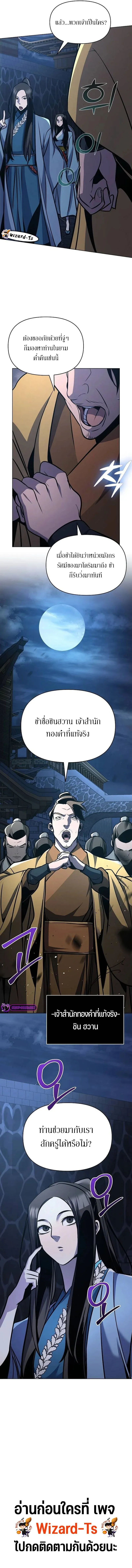 The Mysterious World_s Greatest Martial Artist Little Prince เจ_าชายน_อย ศ_ลป_นศ_ลปะการต_อส_ท_ย_งใหญ_ท_ส_ดในโลกล_กล_บ ตอนที่ ตอนที่ 32 รูปที่ 23