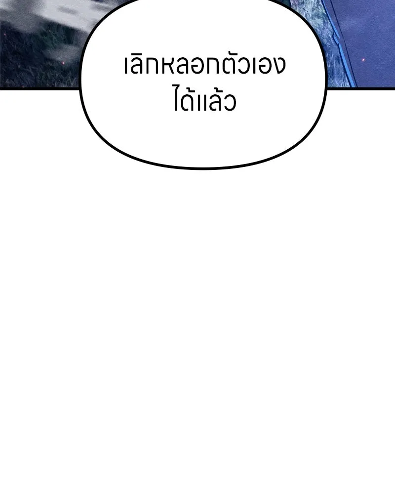 Zombie X Slasher ตอนที่ 67 รูปที่ 119