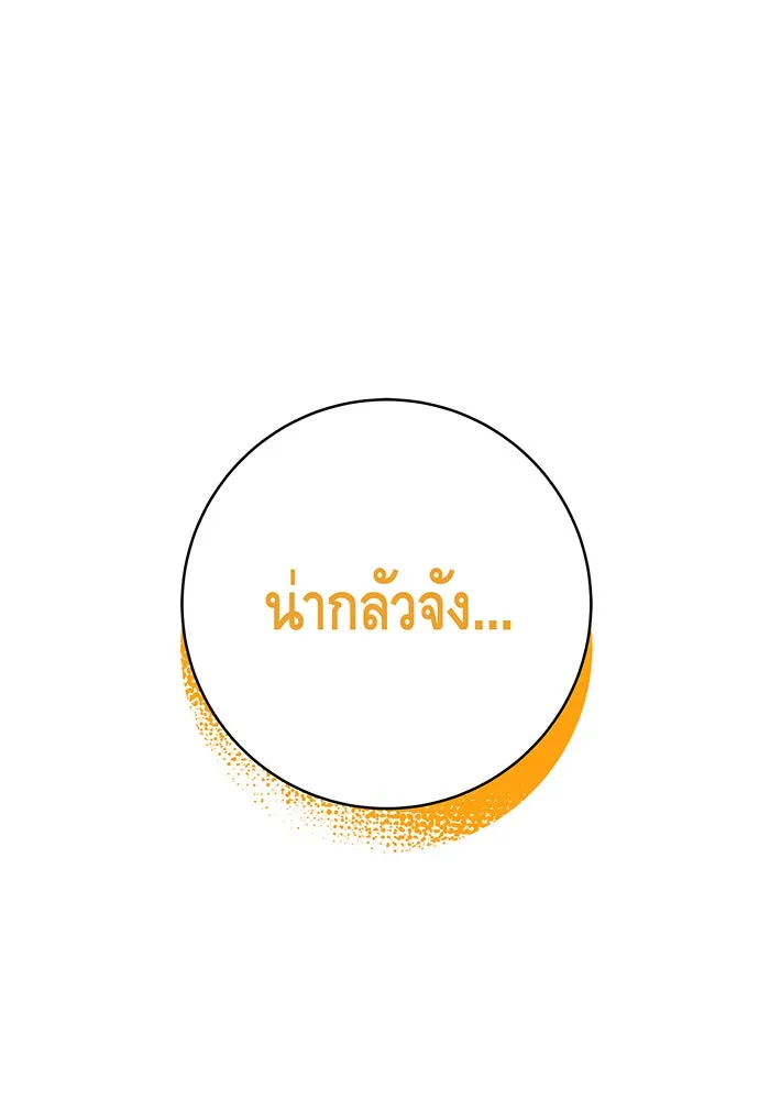 นางร้ายที่ไหนจะมีคุณธรรม ตอนที่ 67 รูปที่ 79