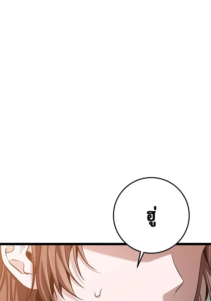 ราชินีนักบู๊ ตอนที่ 47 รูปที่ 55