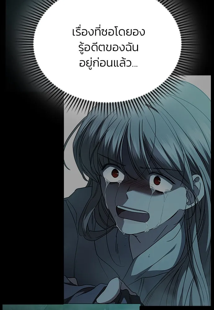 รักแล้วห้ามเลิก ตอนที่ 43 รูปที่ 23