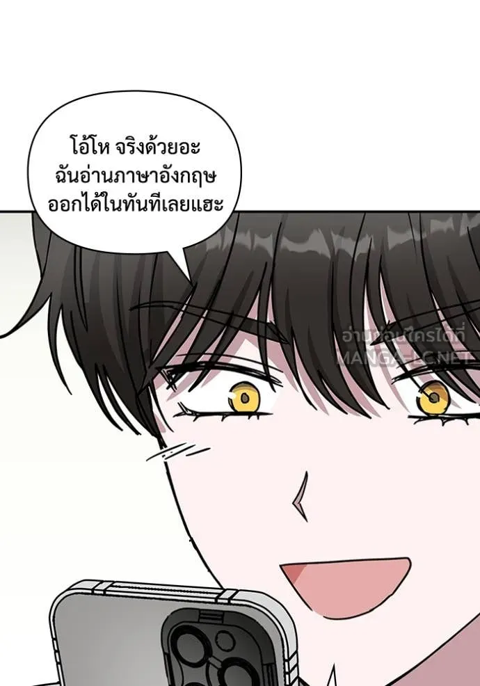 ฉันเนี่ยนะ ตอนที่ 16 รูปที่ 117