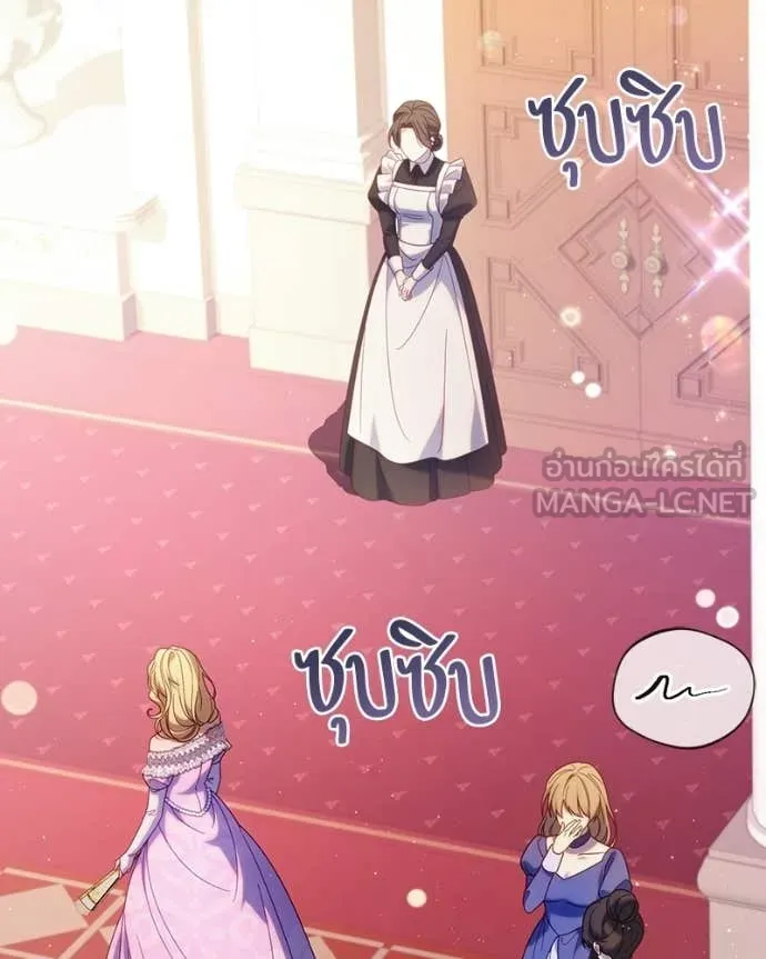 ถ้าเป็นนางร้าย ตอนที่ 36 รูปที่ 22